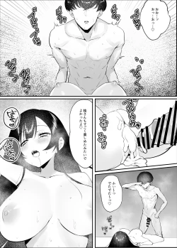 Page 27 of Kimazime na Dekachichi Fuuki Iin ga Seishori Gakari ni Ninmei Sareru Hanashi