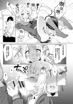 Page 18 of Idol Haishinsha Shigure Ui Naisho no Douga Haishin 2 | 偶像主播时雨羽衣的秘密视频发布2