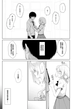 Page 42 of Idol Haishinsha Shigure Ui Naisho no Douga Haishin 2 | 偶像主播时雨羽衣的秘密视频发布2