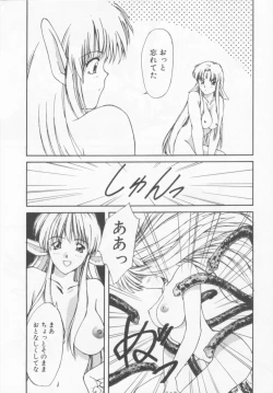 Page 130 of Oshikake Sant'angelo!