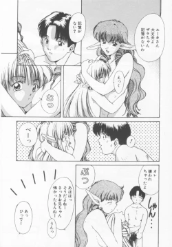 Page 170 of Oshikake Sant'angelo!