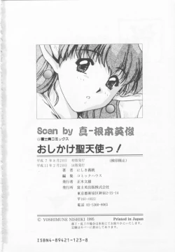 Page 185 of Oshikake Sant'angelo!