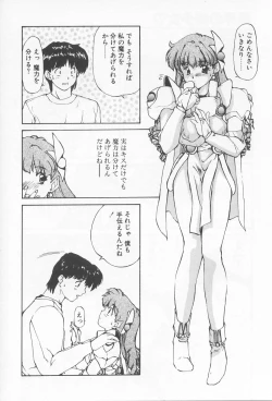 Page 19 of Oshikake Sant'angelo!