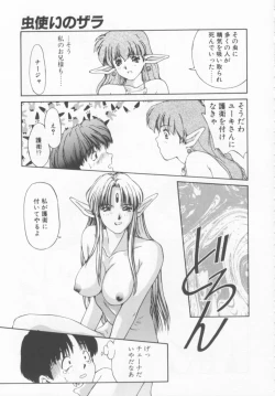 Page 64 of Oshikake Sant'angelo!