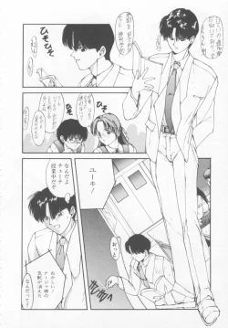 Page 93 of Oshikake Sant'angelo!