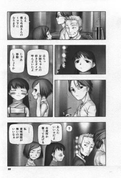 Page 100 of Osora no Maigo - The missing child of the sky