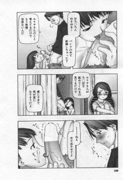 Page 105 of Osora no Maigo - The missing child of the sky