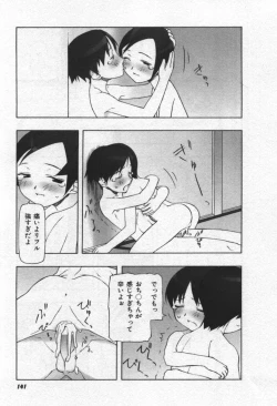 Page 142 of Osora no Maigo - The missing child of the sky