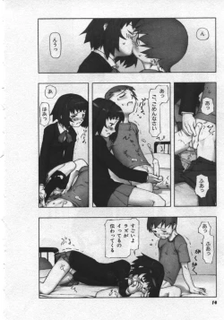 Page 15 of Osora no Maigo - The missing child of the sky