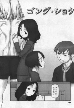 Page 161 of Osora no Maigo - The missing child of the sky