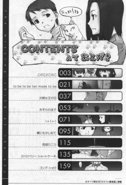 Page 184 of Osora no Maigo - The missing child of the sky