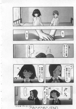 Page 21 of Osora no Maigo - The missing child of the sky