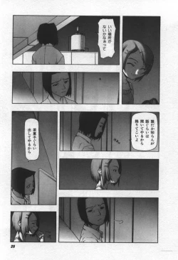 Page 26 of Osora no Maigo - The missing child of the sky
