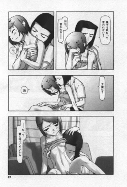 Page 32 of Osora no Maigo - The missing child of the sky