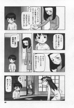 Page 60 of Osora no Maigo - The missing child of the sky