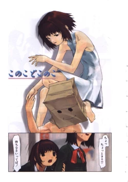 Page 6 of Osora no Maigo - The missing child of the sky