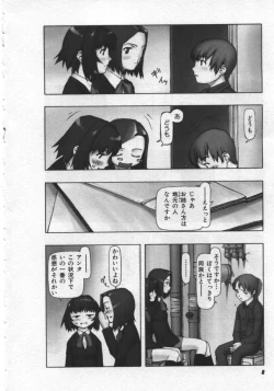 Page 9 of Osora no Maigo - The missing child of the sky
