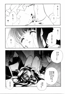 Page 4 of CARDCAPTOR SAKURACHANG! 2 Sakura-chan SecondStage