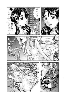 Page 12 of Oni I Ka Se ~ Hitozuma wa Haramu Made Mura Otoko ni Tanetsuke Sareru 1