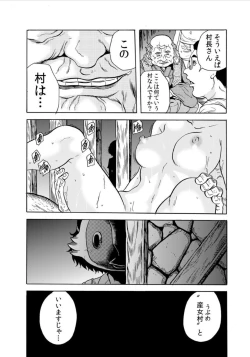 Page 13 of Oni I Ka Se ~ Hitozuma wa Haramu Made Mura Otoko ni Tanetsuke Sareru 1