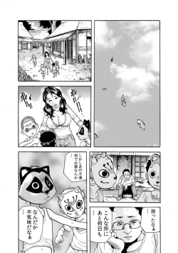 Page 14 of Oni I Ka Se ~ Hitozuma wa Haramu Made Mura Otoko ni Tanetsuke Sareru 1