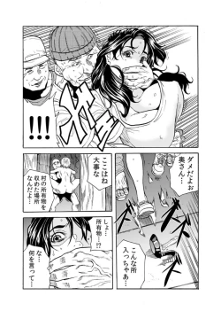 Page 39 of Oni I Ka Se ~ Hitozuma wa Haramu Made Mura Otoko ni Tanetsuke Sareru 1