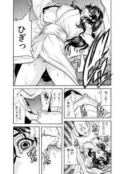 Page 67 of Oni I Ka Se ~ Hitozuma wa Haramu Made Mura Otoko ni Tanetsuke Sareru 1