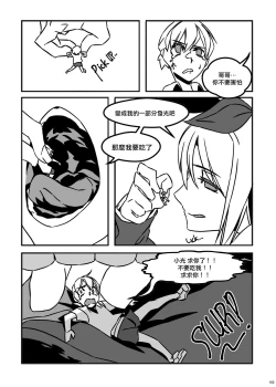 Page 11 of Little Game