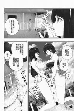 Page 14 of Kyoujin Shima e Youkoso | 歡迎來到巨人島