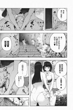 Page 15 of Kyoujin Shima e Youkoso | 歡迎來到巨人島