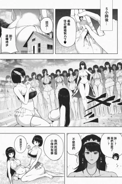 Page 21 of Kyoujin Shima e Youkoso | 歡迎來到巨人島