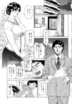 Page 6 of Innocent Children Shinsouban