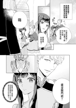 Page 11 of Toriaezu, Yarimashou | 總之先來做吧 Ch. 1-3