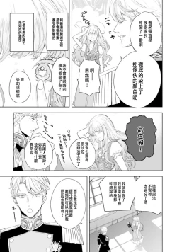 Page 85 of Toriaezu, Yarimashou | 總之先來做吧 Ch. 1-3