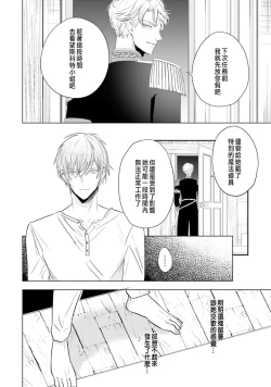 Page 94 of Toriaezu, Yarimashou | 總之先來做吧 Ch. 1-3