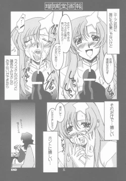 Page 25 of Ruridou Gahou CODE:25