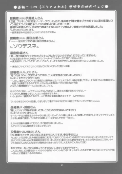 Page 31 of Ruridou Gahou CODE:25