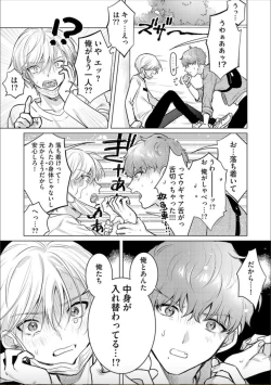 Page 9 of Nikkyuu 10-man no Otoko ni Seiheki Yugamasaretemasu. 1