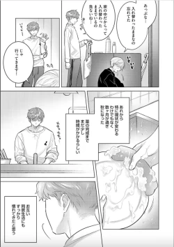 Page 3 of Nikkyuu 10-man no Otoko ni Seiheki Yugamasaretemasu. 4