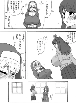 Page 3 of Futanari Sister wa Seiyoku ni Aragaenai
