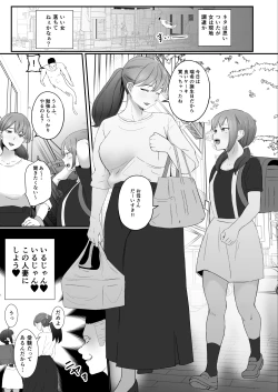 Page 27 of Hyoui-kei YTuber