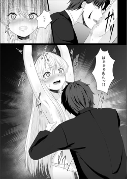 Page 24 of Koujo no Shitsuji wa Akuma Tsuki