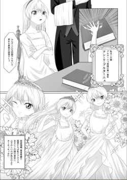 Page 3 of Koujo no Shitsuji wa Akuma Tsuki