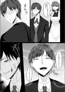 Page 55 of Koujo no Shitsuji wa Akuma Tsuki