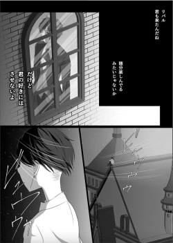 Page 56 of Koujo no Shitsuji wa Akuma Tsuki