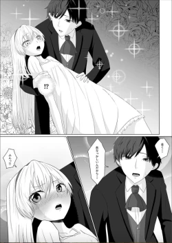 Page 6 of Koujo no Shitsuji wa Akuma Tsuki