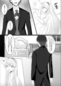 Page 9 of Koujo no Shitsuji wa Akuma Tsuki