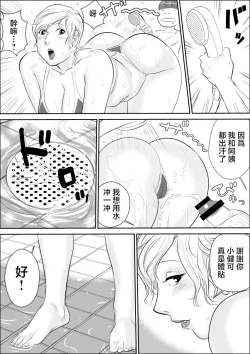 Page 14 of Boku to Oba-san no AmaAma Natsuyasumi