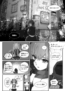 Page 6 of Wを抱く本