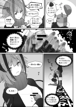 Page 8 of Wを抱く本